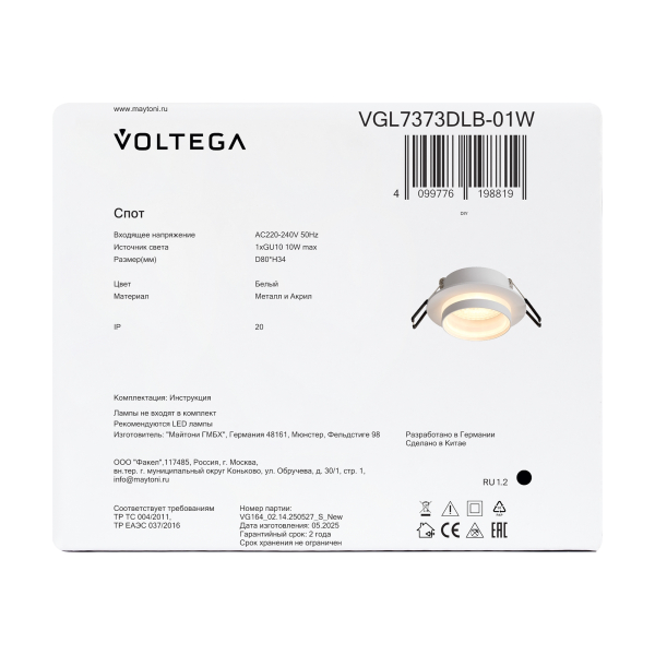 Встраиваемый светильник Voltega VGL7373DLB-01W