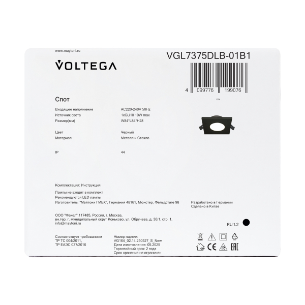 Встраиваемый светильник Voltega VGL7375DLB-01B1