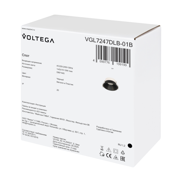 Встраиваемый светильник Voltega VGL7247DLB-01B