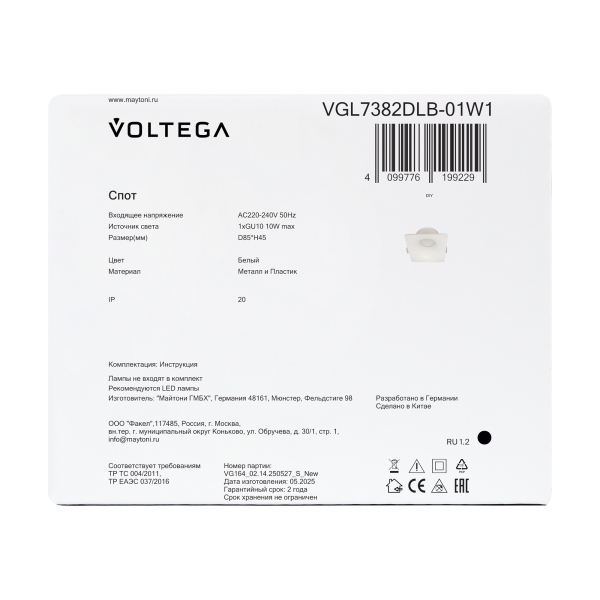 Встраиваемый светильник Voltega VGL7382DLB-01W1