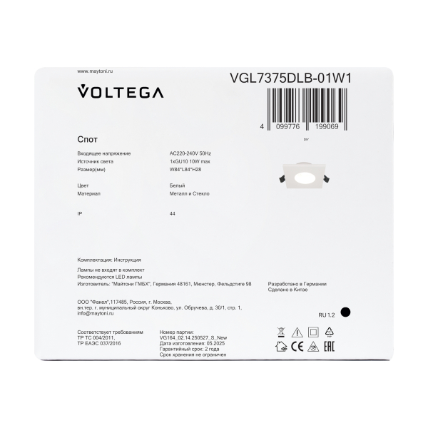 Встраиваемый светильник Voltega VGL7375DLB-01W1