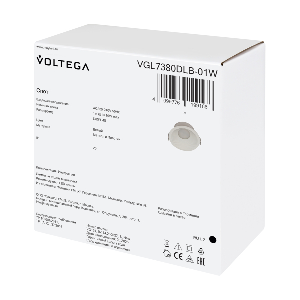 Встраиваемый светильник Voltega VGL7380DLB-01W