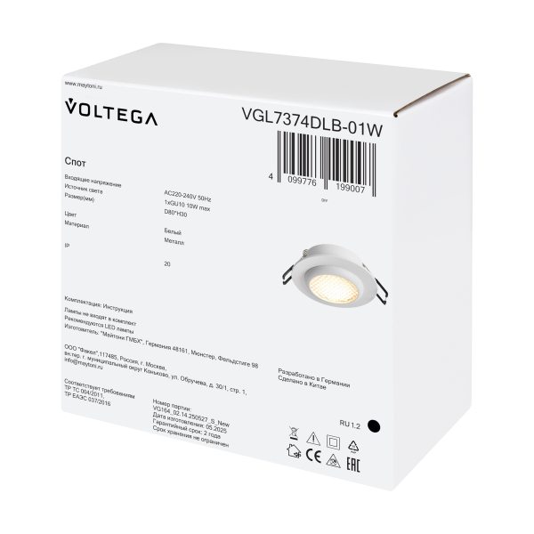 Встраиваемый светильник Voltega VGL7374DLB-01W