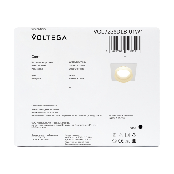 Встраиваемый светильник Voltega VGL7238DLB-01W1