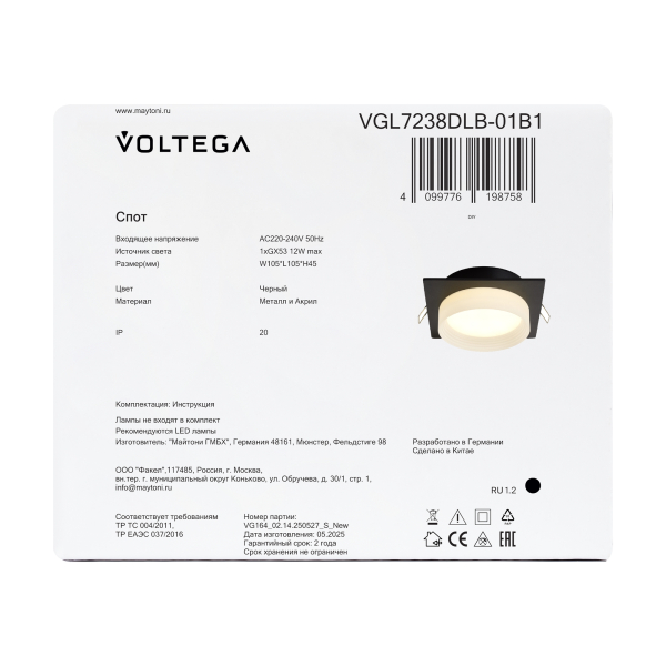 Встраиваемый светильник Voltega VGL7238DLB-01B1