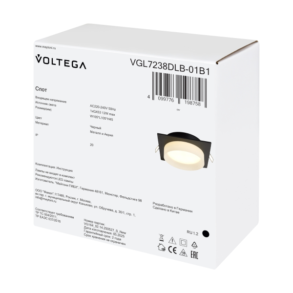 Встраиваемый светильник Voltega VGL7238DLB-01B1