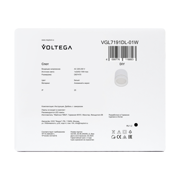 Встраиваемый светильник Voltega VGL7191DLB-01B