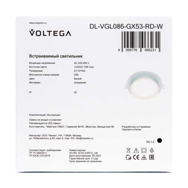 Встраиваемый светильник Voltega DL-VGL086-GX53-RD-W