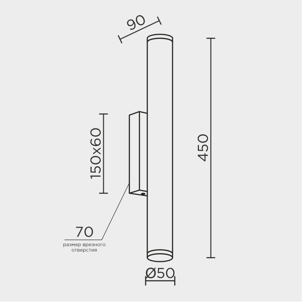 Настенный светильник MODESTYLE MS.101.450 AB